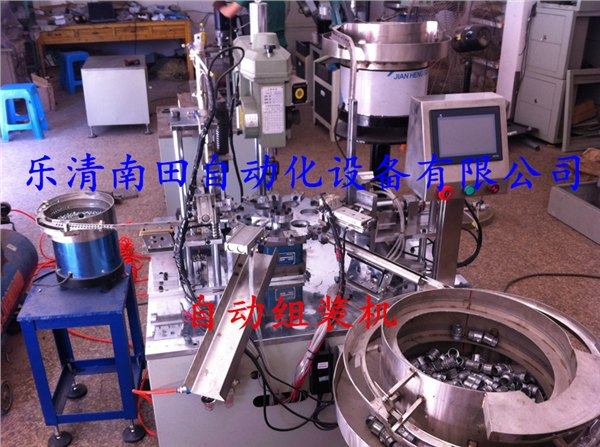 自动组装机，组装机，组装机工厂，组装机报价