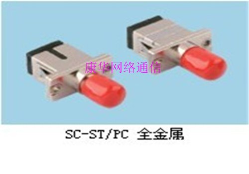 咸宁市哪里有【st光纤适配器】卖