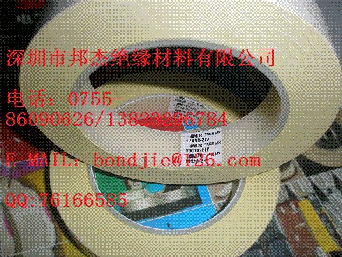 3M75绝缘双面胶带 邦杰绝缘