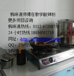 苏州麻辣烫培训 学做正宗四川麻辣烫 上哪里学麻辣烫 麻辣加盟