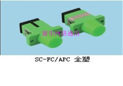 咸宁市哪里有【fc转sc光纤适配器】卖