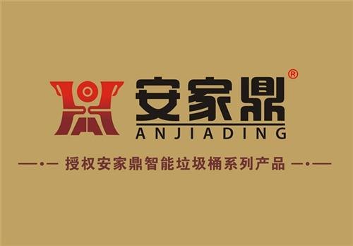 智能垃圾桶智能垃圾桶五一首选图安家电子