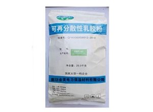可分散树脂胶粉