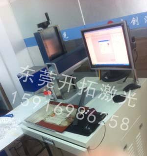东莞激光打标机价格 开拓激光
