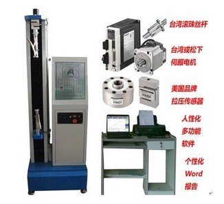 拉力机/拉力仪/拉力计/拉力机发瑞