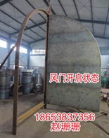 新型全自动斜井防爆门（组图）