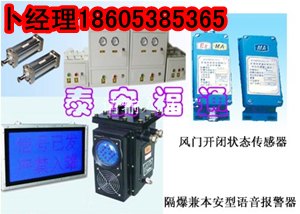 电动风门自动控制装置是怎样工作的？