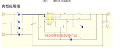 R9116D 24w 吸顶灯 LED 开关电源 _久芯电子