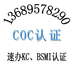 浙江LED面板灯做EN60598测试出口伊拉克COC认证要求