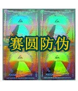 制造滴水消失防伪标签厂家 温变防伪标签个性设计