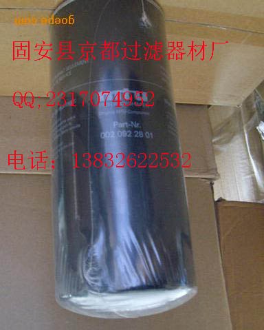 奔驰0020922801滤芯