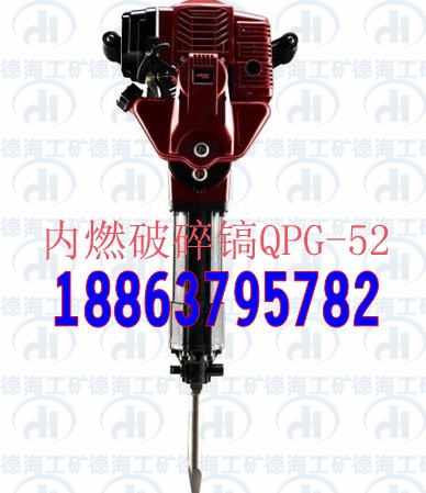 福建厂家出售破碎镐，破碎机，铁路基石破碎