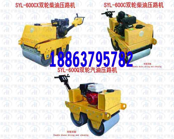 双轮压路机，手扶式小型推着走的路面压实机