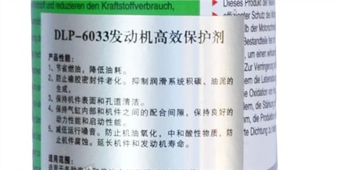 发动机高效保护剂,出售发动机高效保护剂图,德力普汽车养护用品
