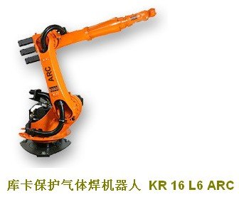 库卡焊接机器人