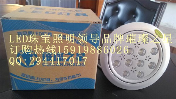 供应ledkingsun周大福LED珠宝灯,周大福新款珠宝灯具
