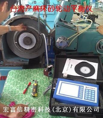 供应全自动砂轮动平衡仪