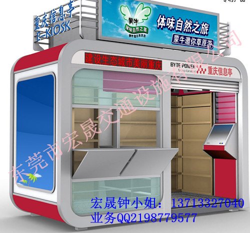 丽水邮政报刊亭生产方案
