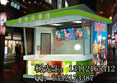 赤水步行街售货亭制作，毕节售货亭安装，贵阳售货亭厂家报价