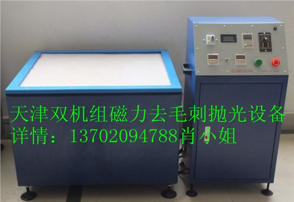 车床件去毛刺抛光机