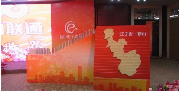 多米诺启动仪式创意多米诺启动仪式创意