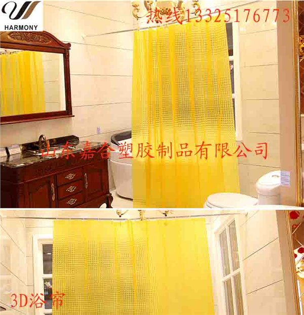 PVC3D浴帘,PEVA3D浴帘,山东3D浴帘,3D浴帘销售