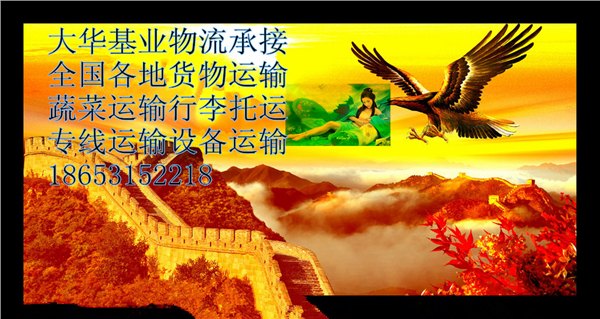 济南到山西长治物流整车零担专线