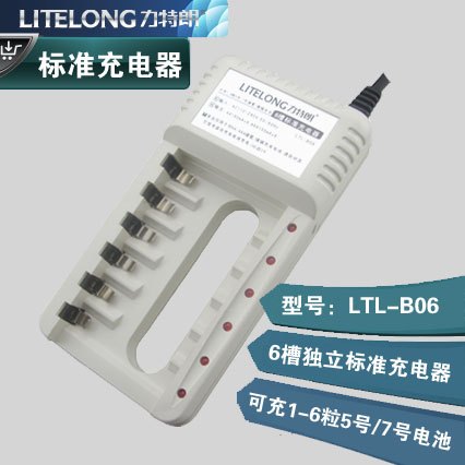 LTL-B06六槽标准5号7号充电器