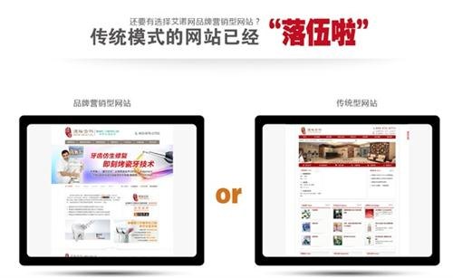 龙岗营销型网站建设深圳营销型网站建设图艾诺网络
