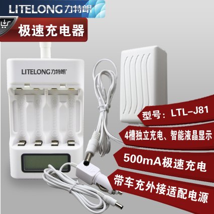LTL-J81液晶显示4槽独立通道5号7号极速充电器