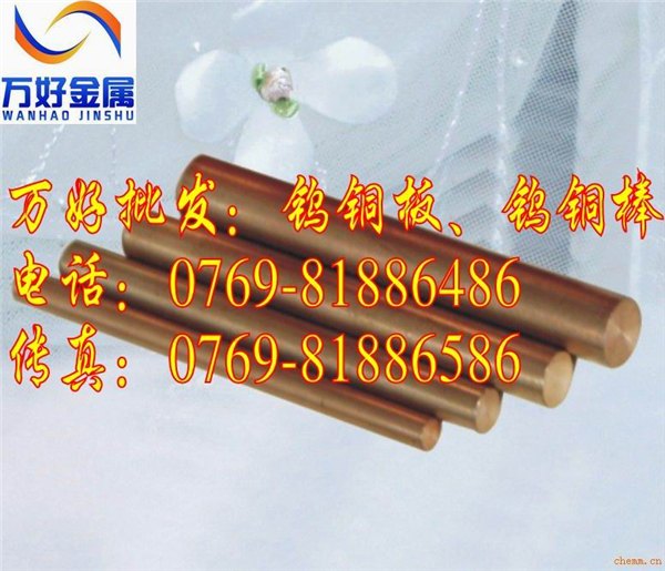 高品质进口钨铜圆棒CU-W80