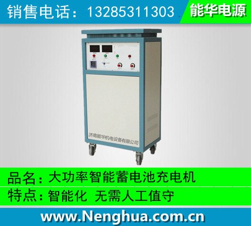360V大功率蓄电池充电机|360V5A10A20A30A50A