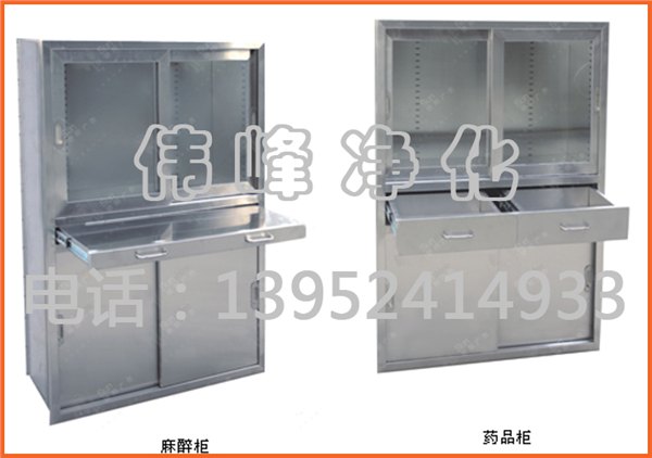 医疗器械柜 麻醉柜 医用麻醉柜(带抽屉)