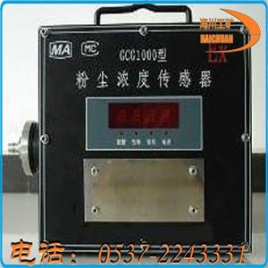 供应粉尘浓度传感器