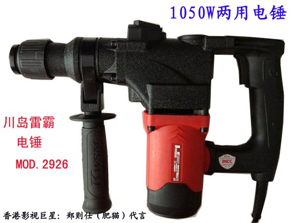 小电锤、电锤得操作与保养、电锤