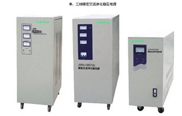 杭州易登供应交流净化稳压电源