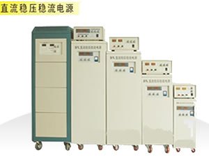 杭州易登供应直流稳压稳流电源