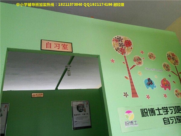 中小学辅导班招生技巧