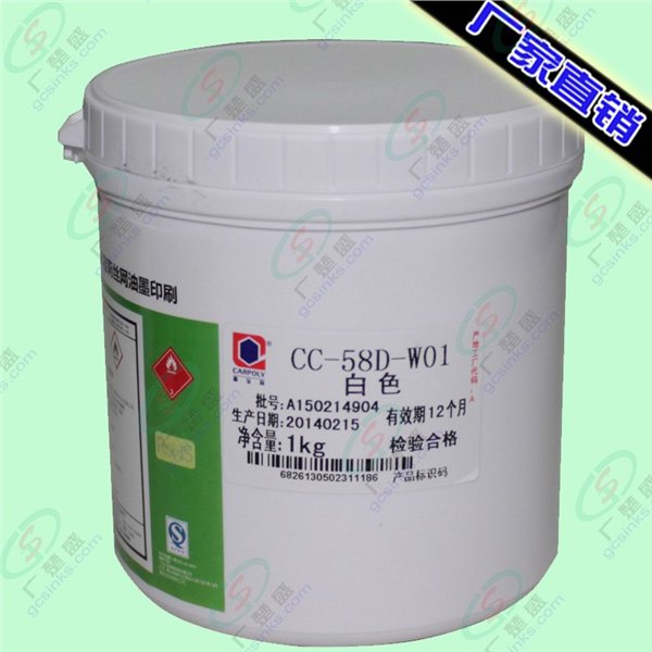 供应PP、OPP、BOPP 耐酒精 丝印油墨