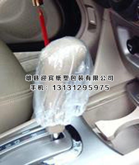 上海一次性汽车三件套，上海一次性汽车三件套图片