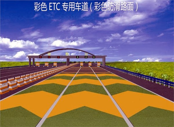 宝鸡；延安；榆林；汉中彩色路面；防滑路面