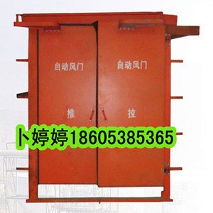 矿用自动无压风门技术更新价格不更新