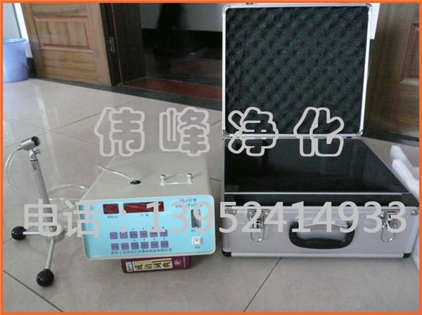 无尘式检测仪器  净化车间洁净度试仪器