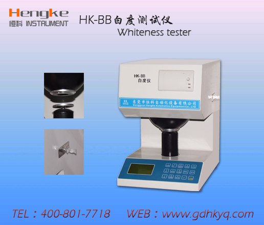 东莞哪家生产的无纺布白度仪比较好！首选恒科仪器厂家直销