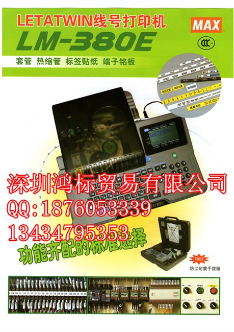 MAX打码机LM-380E线号机专用黑色碳带