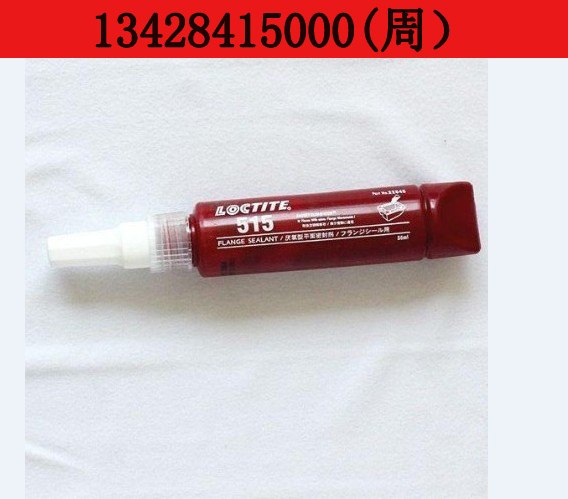 乐泰515胶水