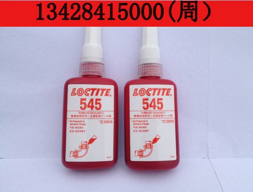 乐泰545胶水