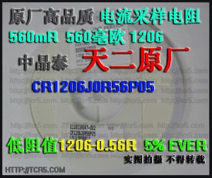 CR1206J_中晶泰电子