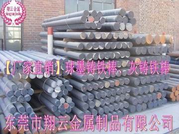 销售F34800球墨铸铁板批发