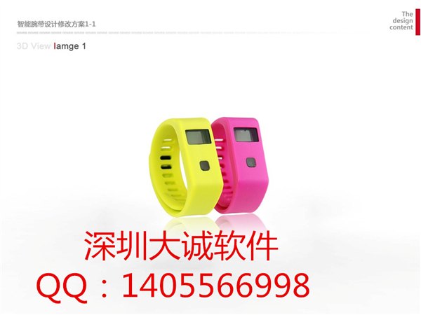 app开发 智能手环  安卓开发